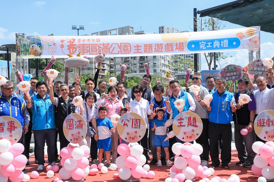 北區豬事圓滿公園主題遊戲場完工典禮 (67)