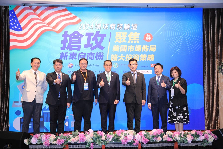 2024環球商務論壇---TSAI (1)