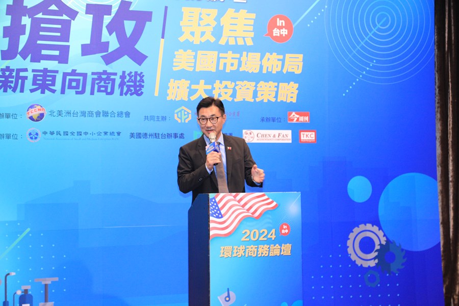 2024環球商務論壇---TSAI (15)