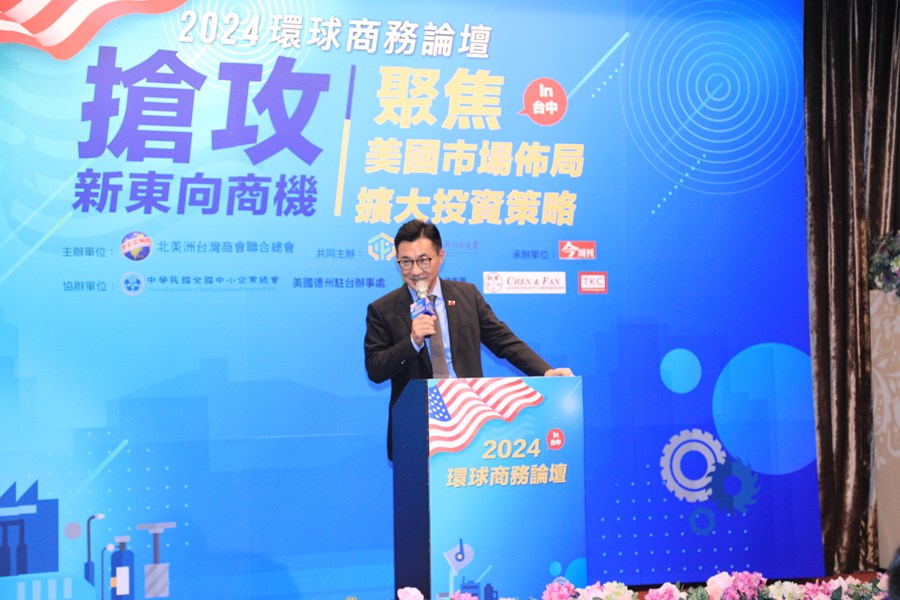 2024環球商務論壇---TSAI (16)