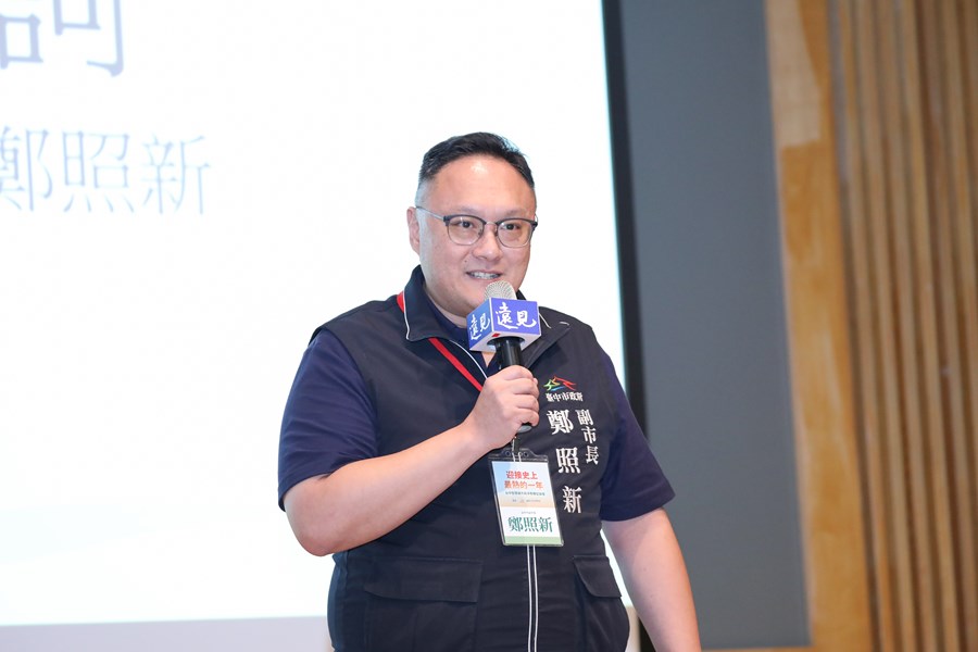 台中智慧城市與淨零轉型論壇 (1)