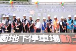 北屯區敦化公園地下停車場新建工程開工典禮--TSAI (1)