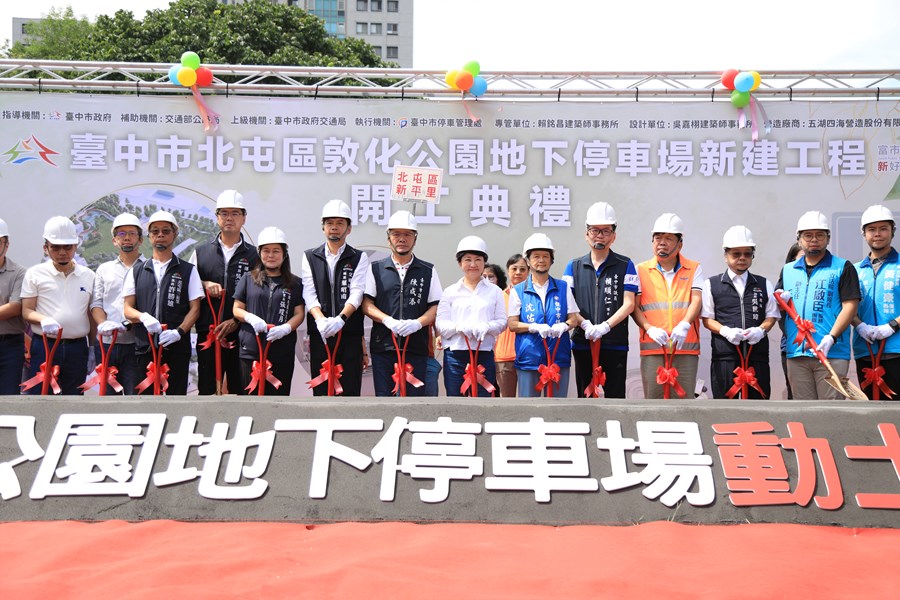 北屯區敦化公園地下停車場新建工程開工典禮--TSAI (80)