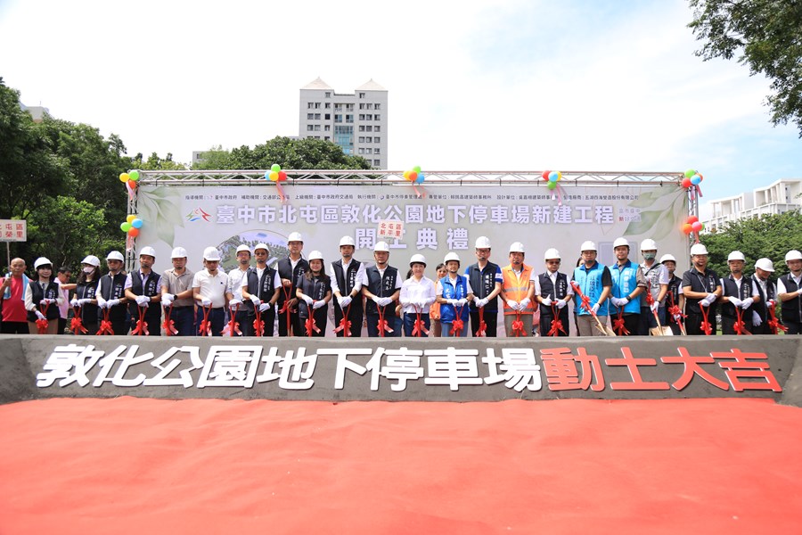 北屯區敦化公園地下停車場新建工程開工典禮--TSAI (81)