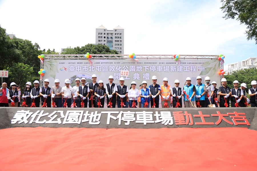 北屯區敦化公園地下停車場新建工程開工典禮--TSAI (83)