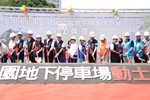 北屯區敦化公園地下停車場新建工程開工典禮--TSAI (86)