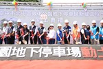 北屯區敦化公園地下停車場新建工程開工典禮--TSAI (87)