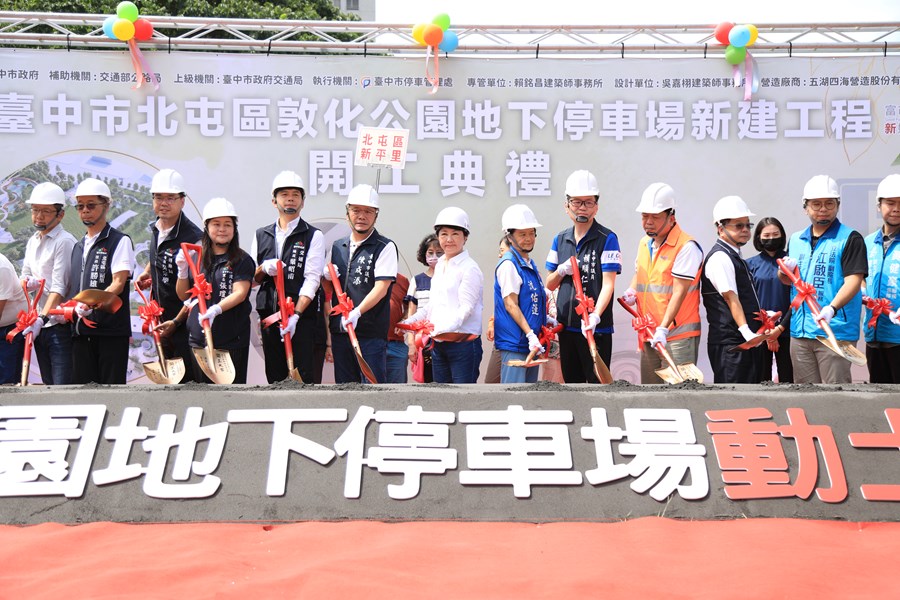 北屯區敦化公園地下停車場新建工程開工典禮--TSAI (87)