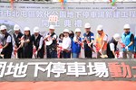 北屯區敦化公園地下停車場新建工程開工典禮--TSAI (89)