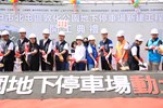 北屯區敦化公園地下停車場新建工程開工典禮--TSAI (91)