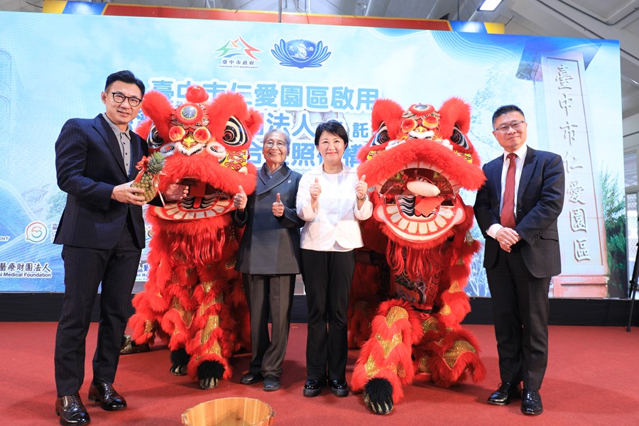台中市仁愛園區暨仁愛綜合長照機構揭牌儀式典禮--TSAI (5)