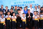 台中市仁愛園區暨仁愛綜合長照機構揭牌儀式典禮--TSAI (60)