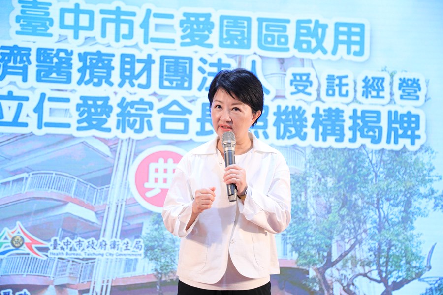 台中市仁愛園區暨仁愛綜合長照機構揭牌儀式典禮--TSAI (75)