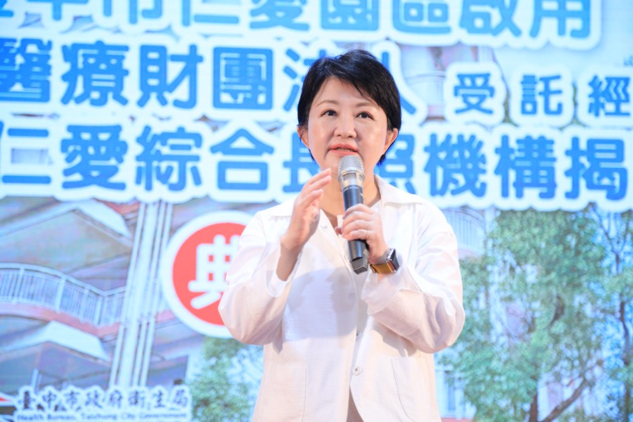 台中市仁愛園區暨仁愛綜合長照機構揭牌儀式典禮--TSAI (77)