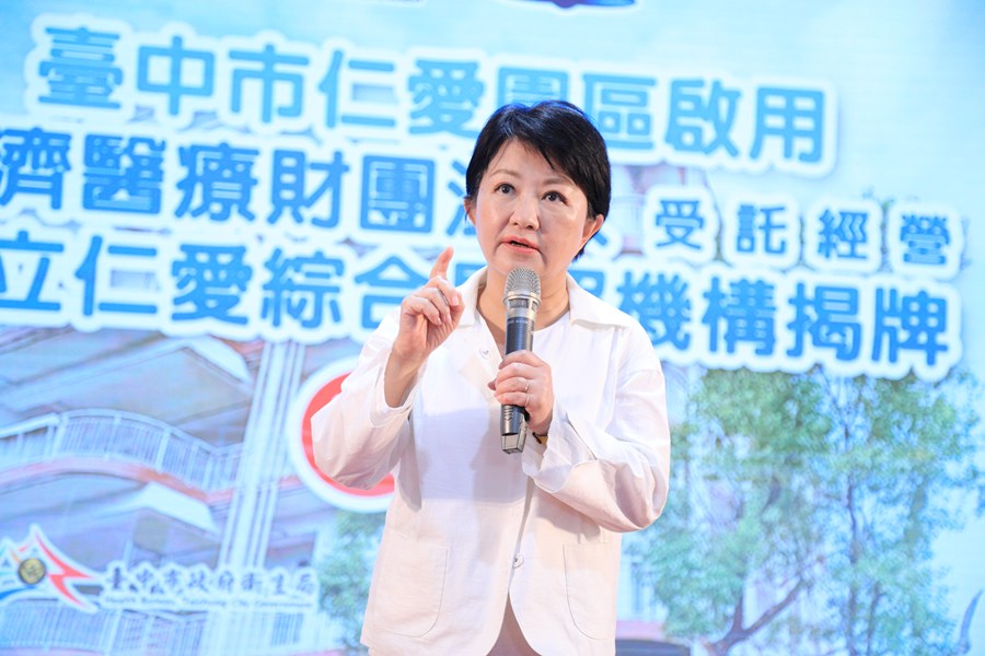 台中市仁愛園區暨仁愛綜合長照機構揭牌儀式典禮--TSAI (82)