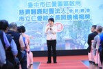 台中市仁愛園區暨仁愛綜合長照機構揭牌儀式典禮--TSAI (84)