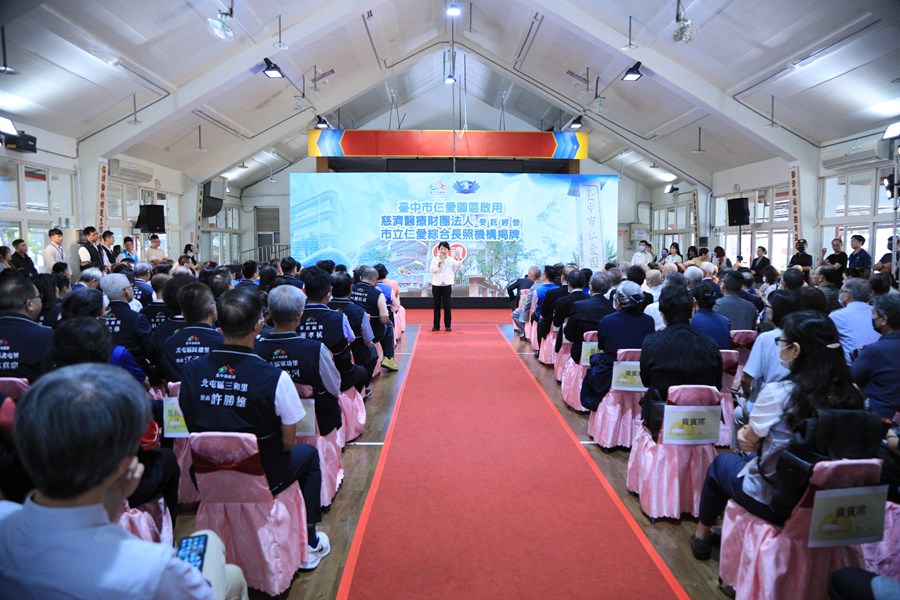 台中市仁愛園區暨仁愛綜合長照機構揭牌儀式典禮--TSAI (86)