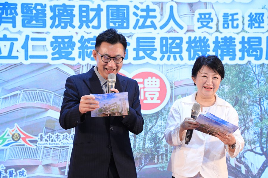 台中市仁愛園區暨仁愛綜合長照機構揭牌儀式典禮--TSAI (89)
