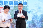 台中市仁愛園區暨仁愛綜合長照機構揭牌儀式典禮--TSAI (91)