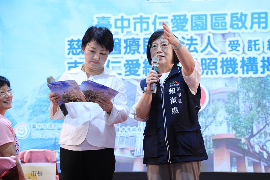 台中市仁愛園區暨仁愛綜合長照機構揭牌儀式典禮--TSAI (95)