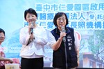 台中市仁愛園區暨仁愛綜合長照機構揭牌儀式典禮--TSAI (99)