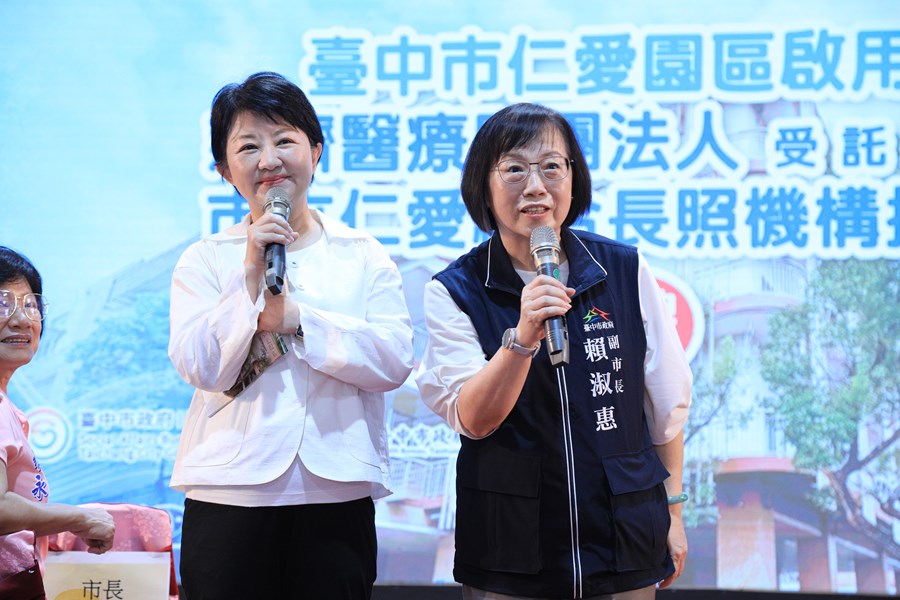台中市仁愛園區暨仁愛綜合長照機構揭牌儀式典禮--TSAI (99)