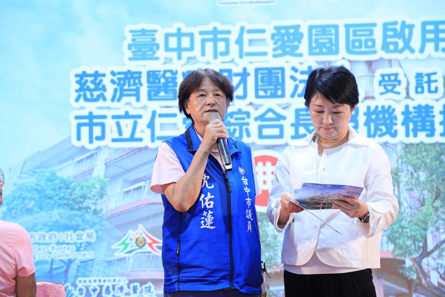 台中市仁愛園區暨仁愛綜合長照機構揭牌儀式典禮--TSAI (101)