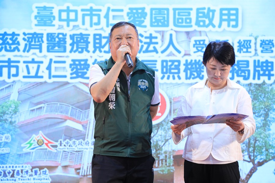 台中市仁愛園區暨仁愛綜合長照機構揭牌儀式典禮--TSAI (102)