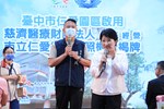 台中市仁愛園區暨仁愛綜合長照機構揭牌儀式典禮--TSAI (103)