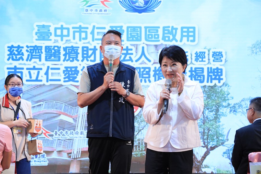 台中市仁愛園區暨仁愛綜合長照機構揭牌儀式典禮--TSAI (103)