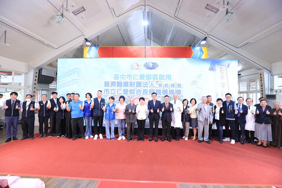 台中市仁愛園區暨仁愛綜合長照機構揭牌儀式典禮--TSAI (111)