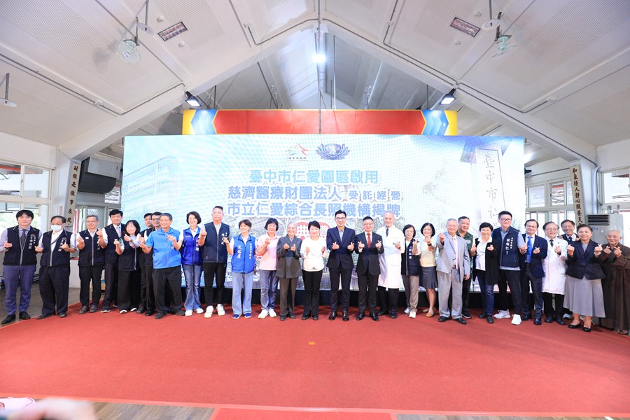 台中市仁愛園區暨仁愛綜合長照機構揭牌儀式典禮--TSAI (112)