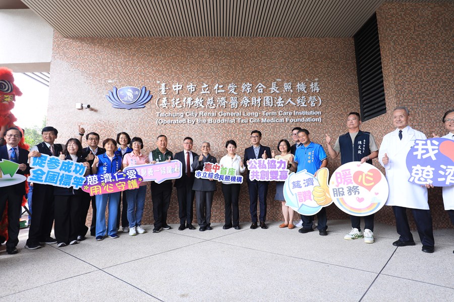 台中市仁愛園區暨仁愛綜合長照機構揭牌儀式典禮--TSAI (126)