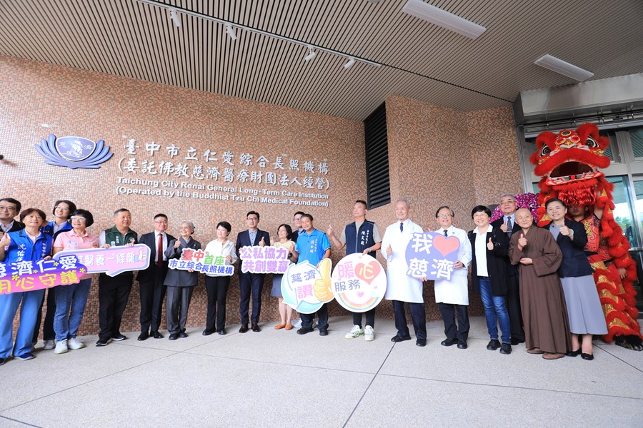 台中市仁愛園區暨仁愛綜合長照機構揭牌儀式典禮--TSAI (128)