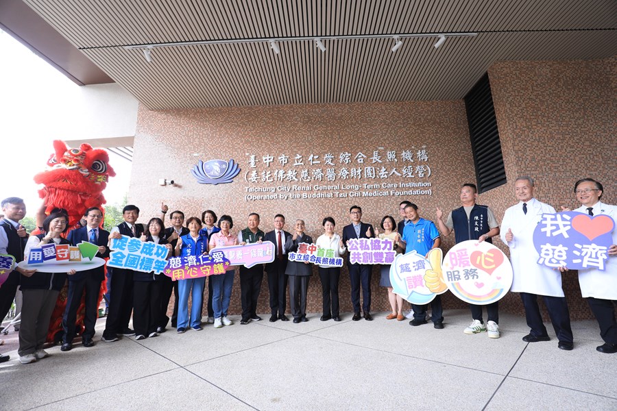 台中市仁愛園區暨仁愛綜合長照機構揭牌儀式典禮--TSAI (2)