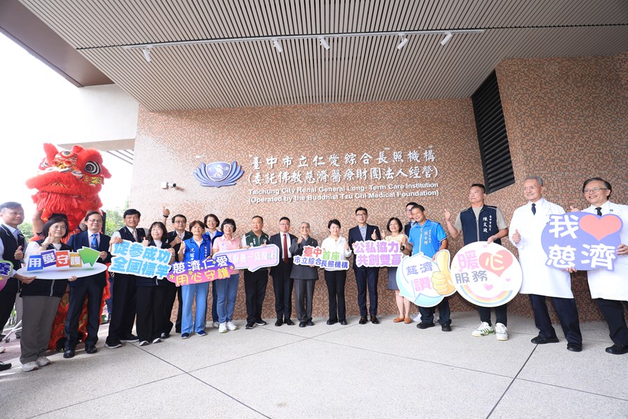 台中市仁愛園區暨仁愛綜合長照機構揭牌儀式典禮--TSAI (125)