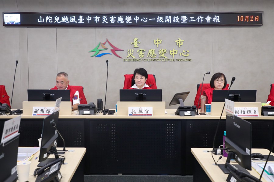 山陀兒颱風一級開設整備會議暨工作會報 (1)