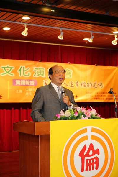 胡市長參加第27屆倫理文化演講會