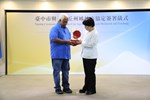 帛琉共和國Gustav Aitaro國務部長、美麗丘州Henaro Polloi州長蒞府拜會暨簽署姊妹市協定---TSAI (55)