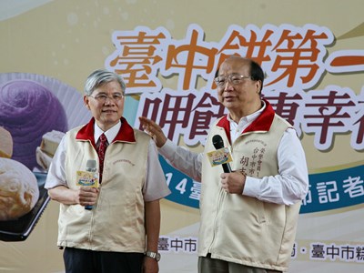 2014臺中糕餅節記者會