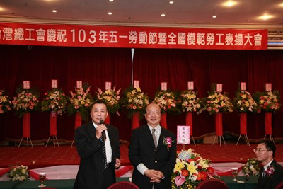 慶祝五一勞動節暨全國模範勞工表揚大會