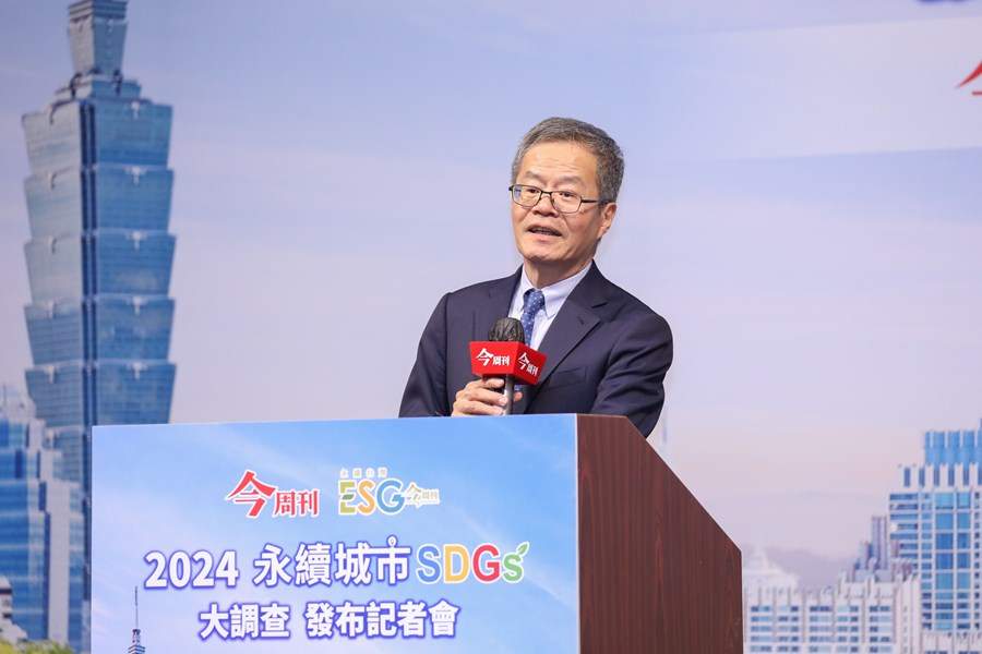 2024永續城市SDGs大調查公布記者會