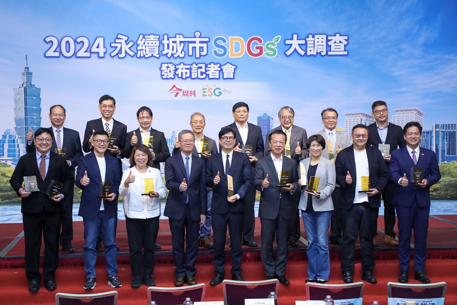 2024永續城市SDGs大調查公布記者會