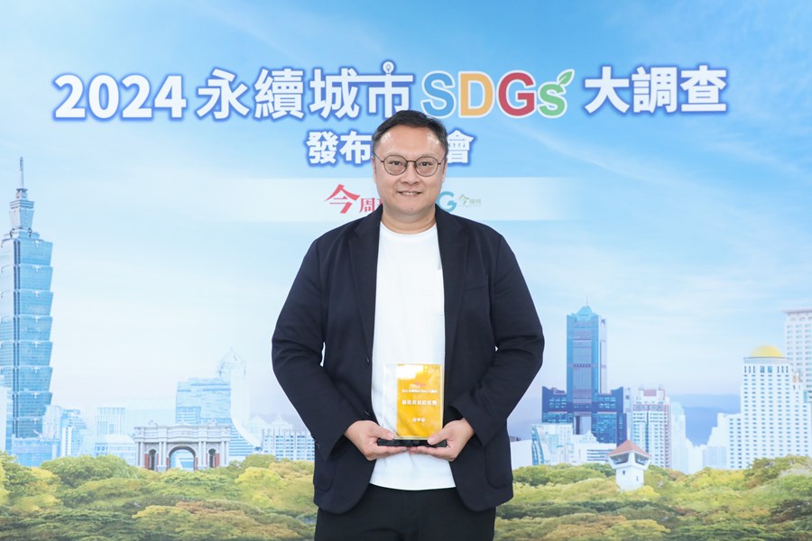 2024永續城市SDGs大調查公布記者會