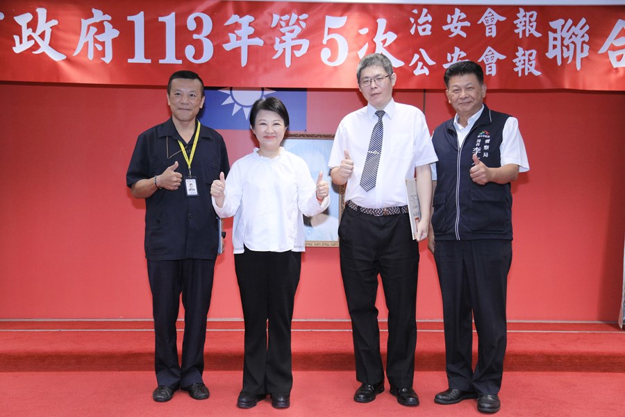 113年第5次治安會報暨公安會報聯合會議--TSAI (12)