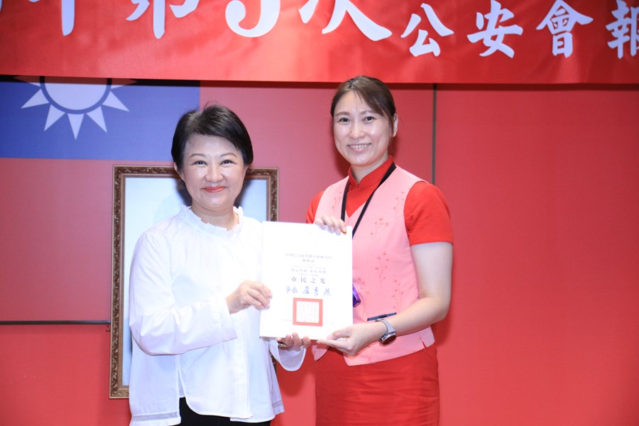 113年第5次治安會報暨公安會報聯合會議--TSAI (15)