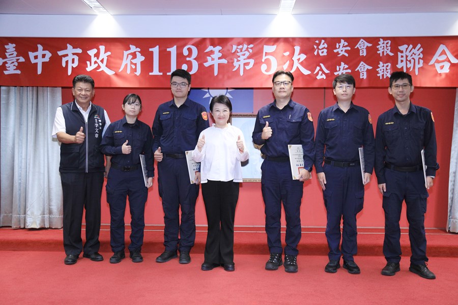 113年第5次治安會報暨公安會報聯合會議--TSAI (21)