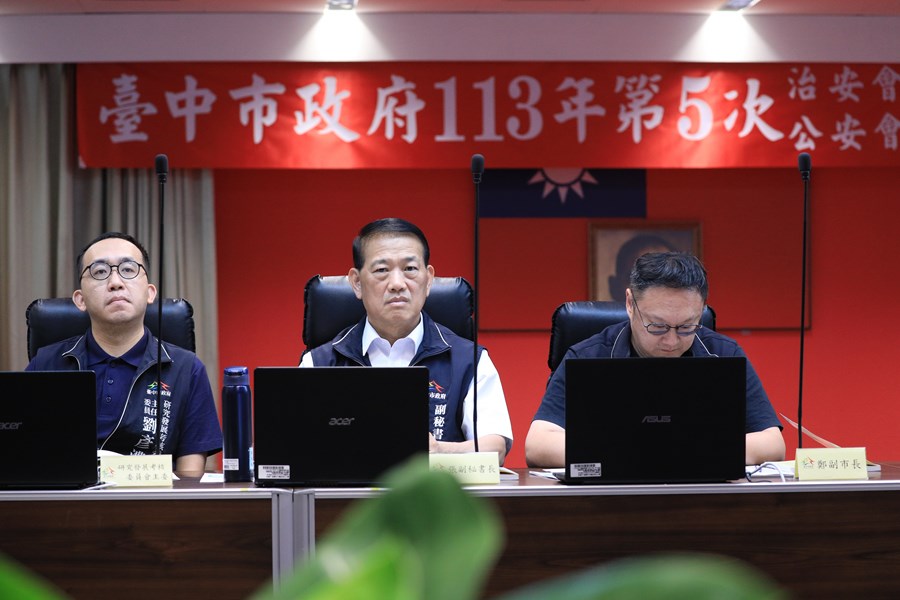 113年第5次治安會報暨公安會報聯合會議--TSAI (36)