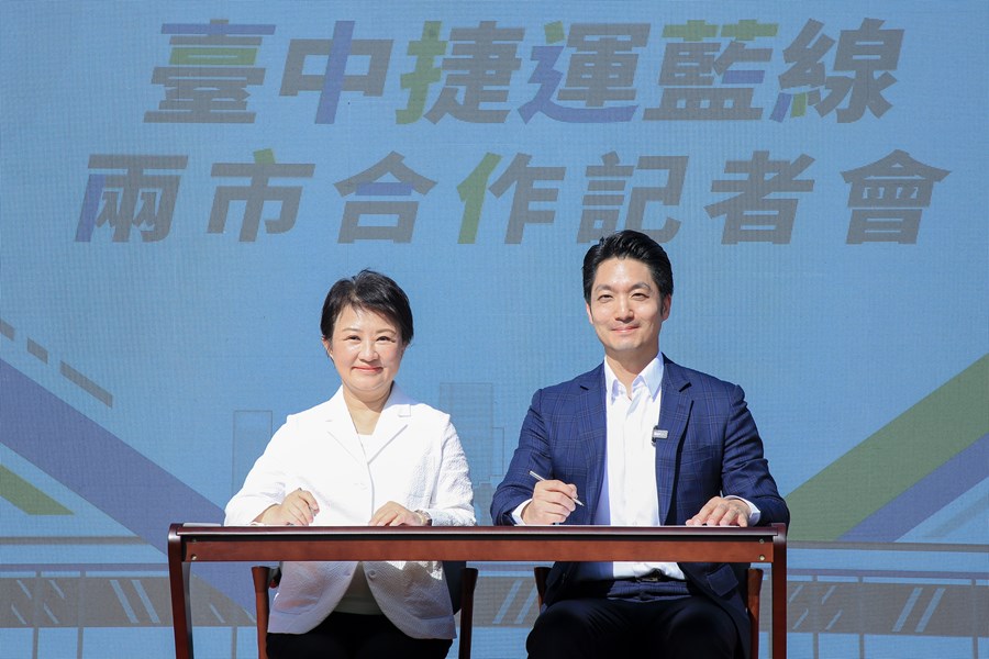 台中捷運藍線兩市合作記者會 (1)