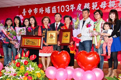 臺中市外埔區103年慶祝母親節表揚活動